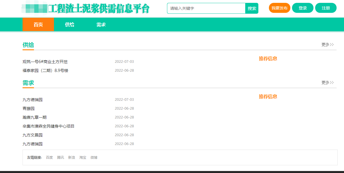 渣土.png